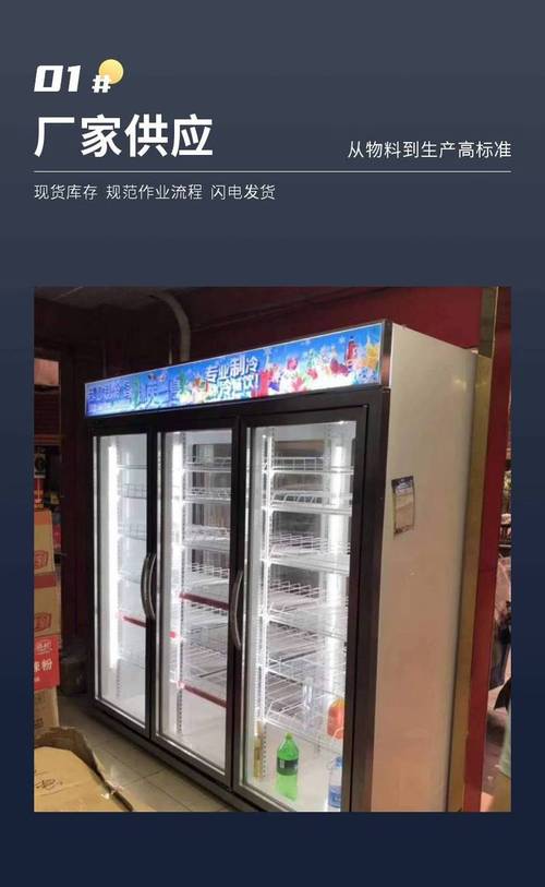 饮品店设备适用范围:安德利品牌:冷藏柜种类:是加工定制:冷藏产品特性