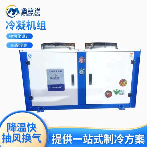 热销工厂供应工业冷凝机组冷库制冷保鲜冷凝机组冷凝一体冷藏冷冻