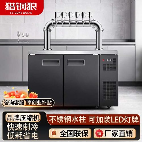 扎啤机啤酒机精酿设备商用冷藏保鲜售酒打酒