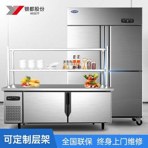 银都餐饮设备冷藏工作台奶茶店商用设备全套水吧台不锈钢保鲜操作台